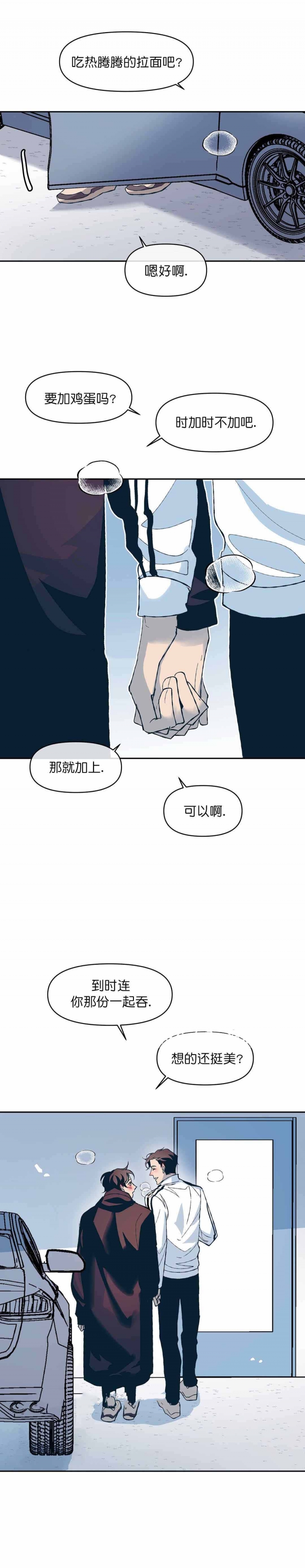 第20话2