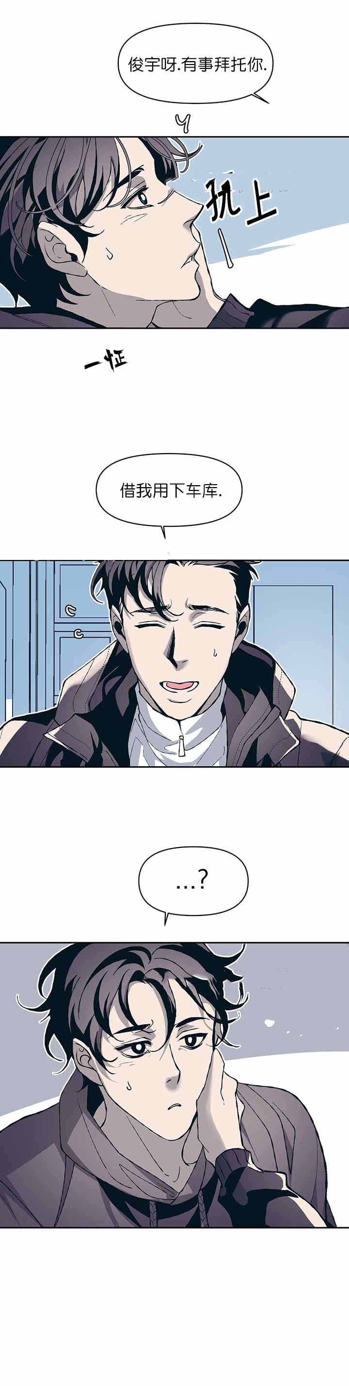 第19话3