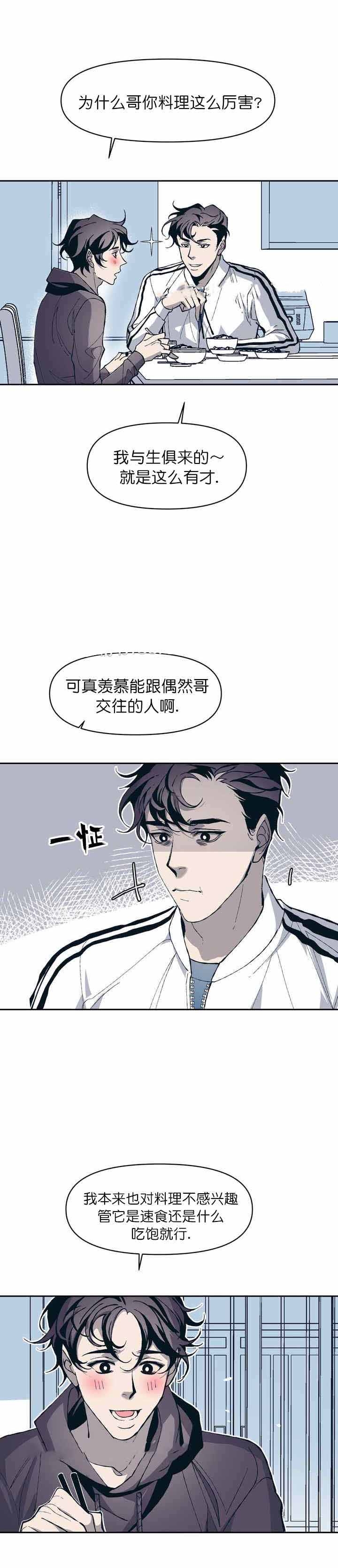 第18话2
