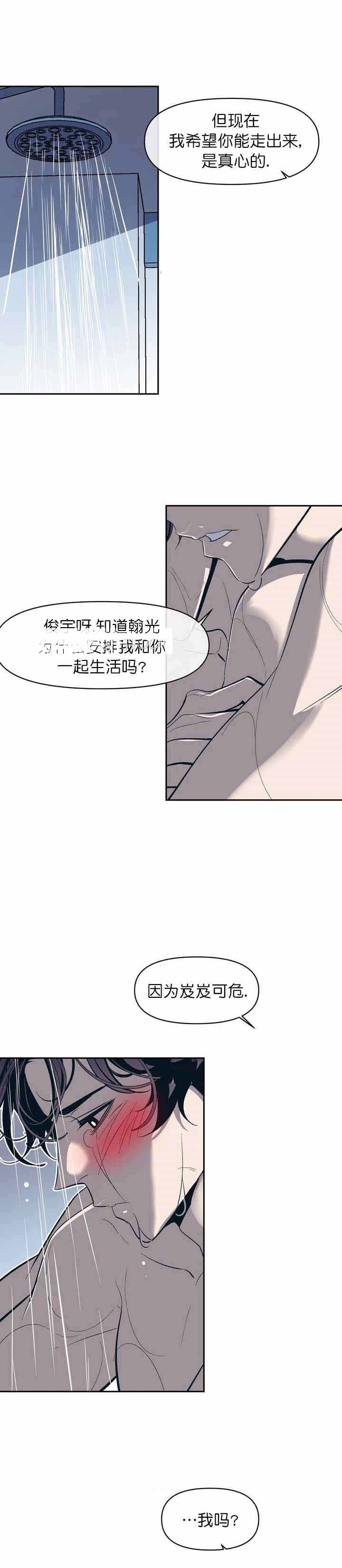 第28话6