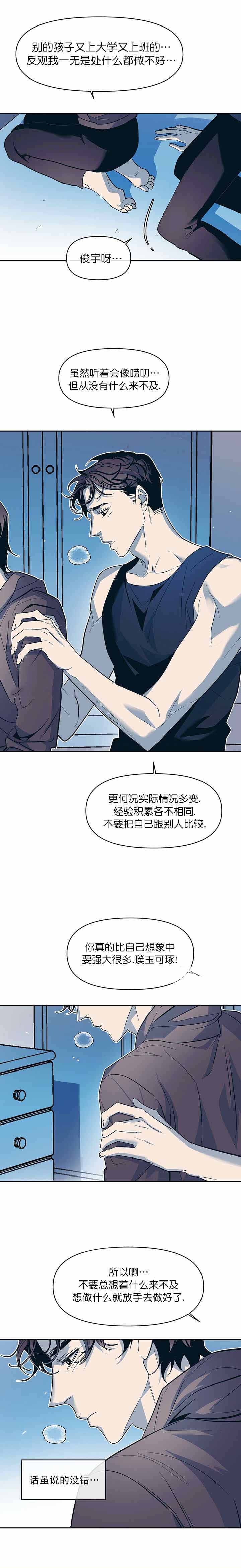 第33话7