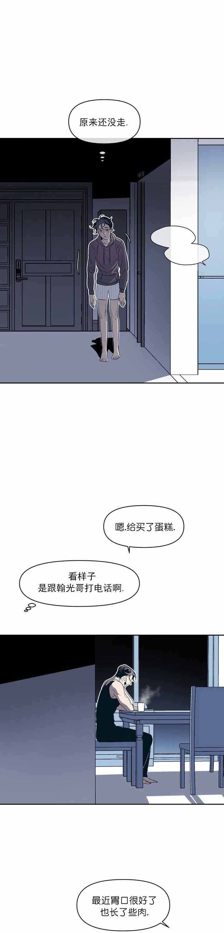 第26话5