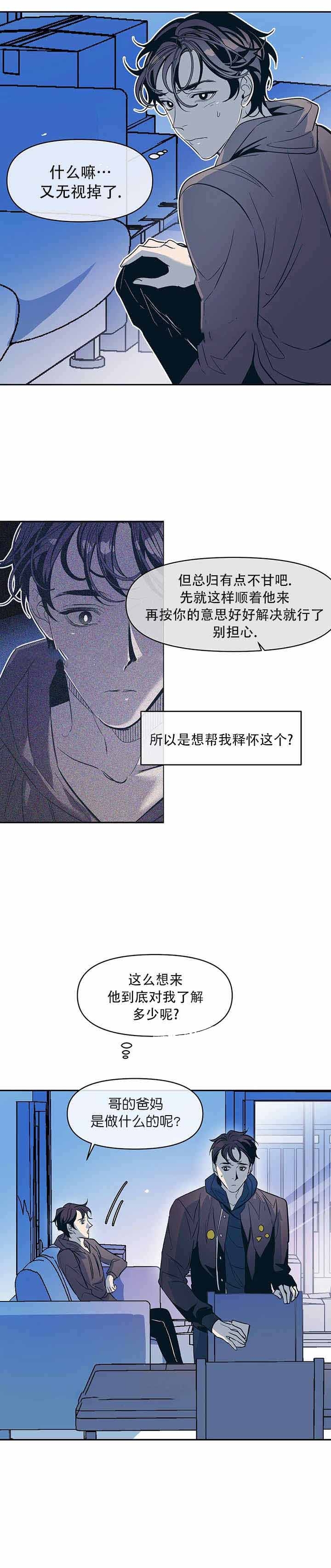 第30话4
