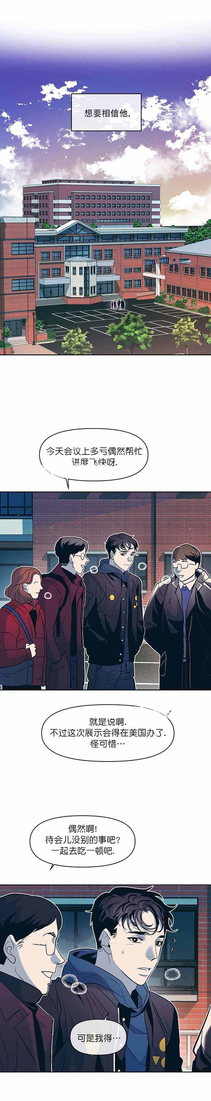 第29话5