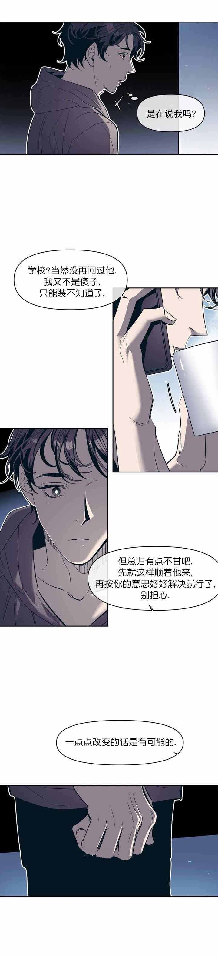 第26话6