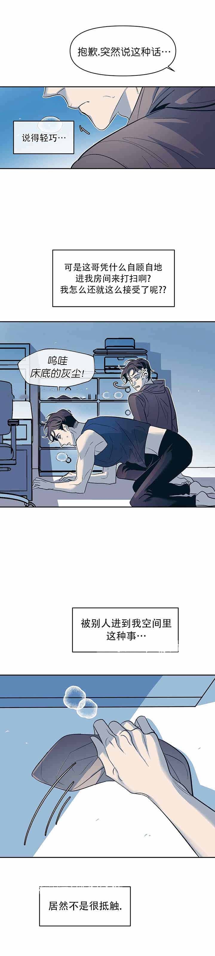 第33话8