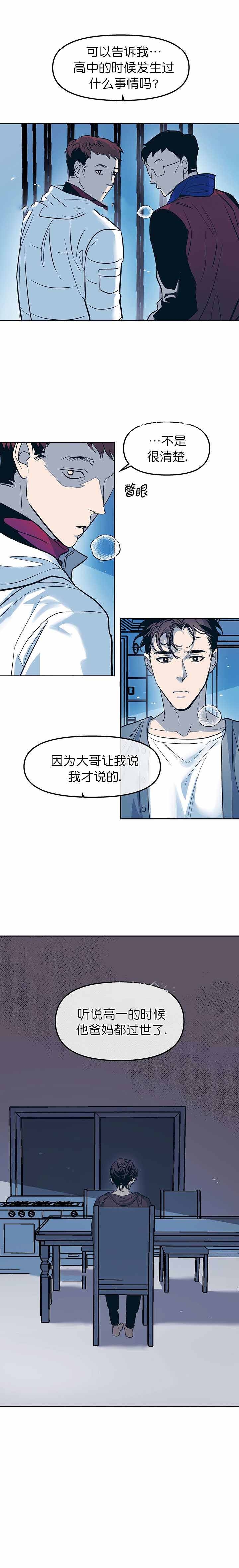 第38话8