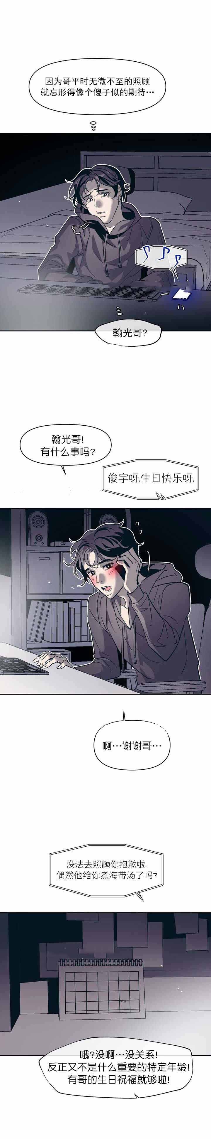 第24话6