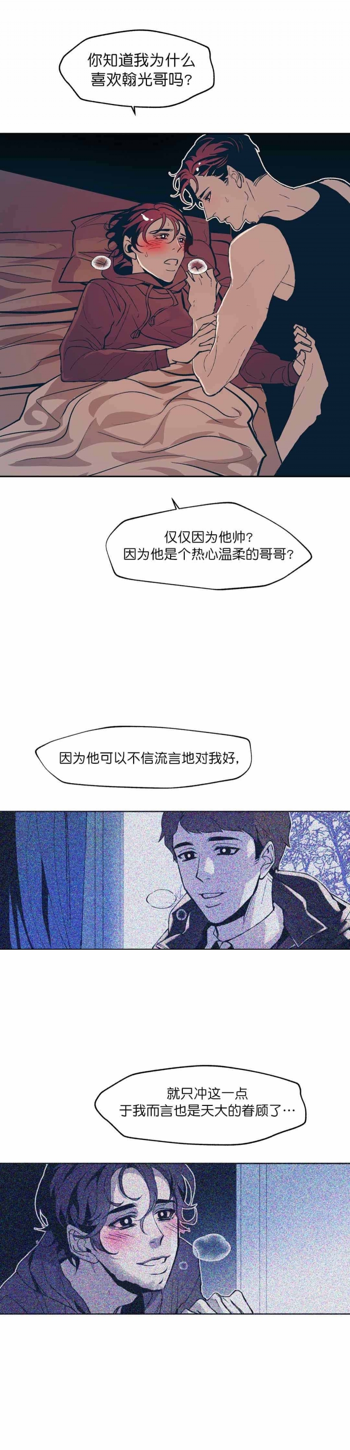第23话2