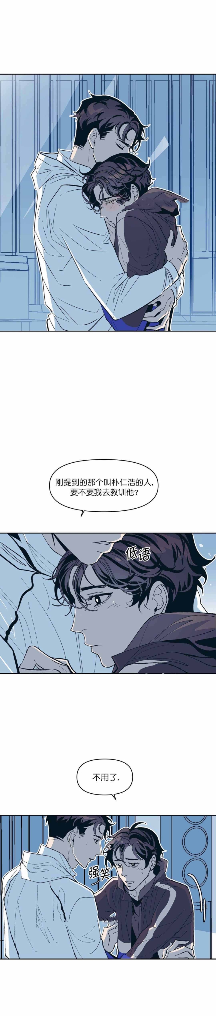 第21话11