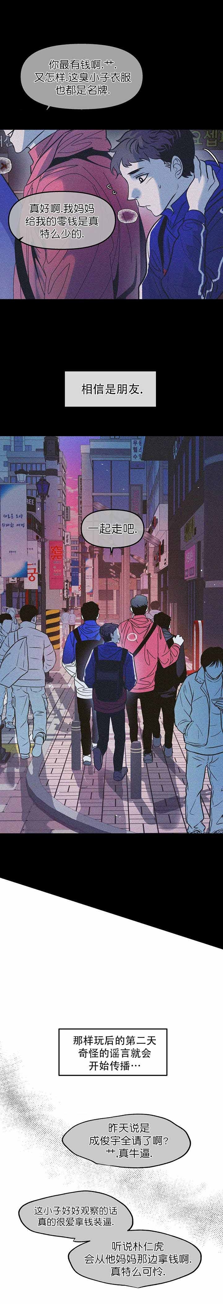 第40话3