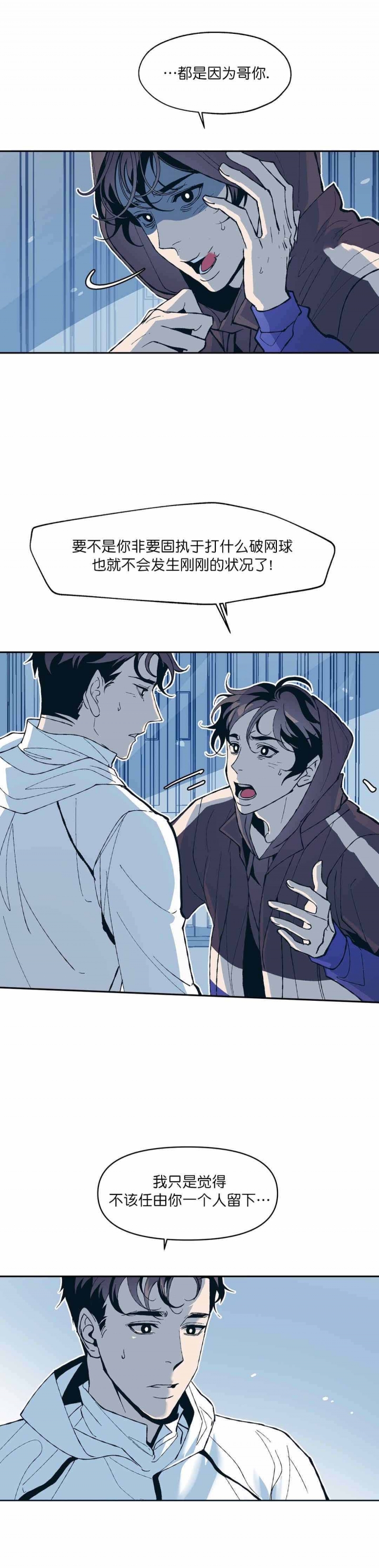 第21话8