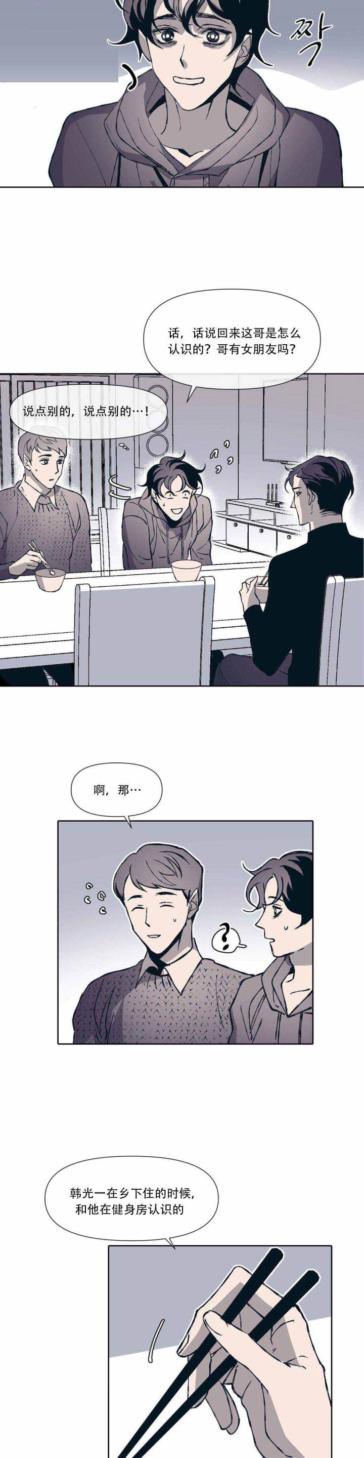第3话3