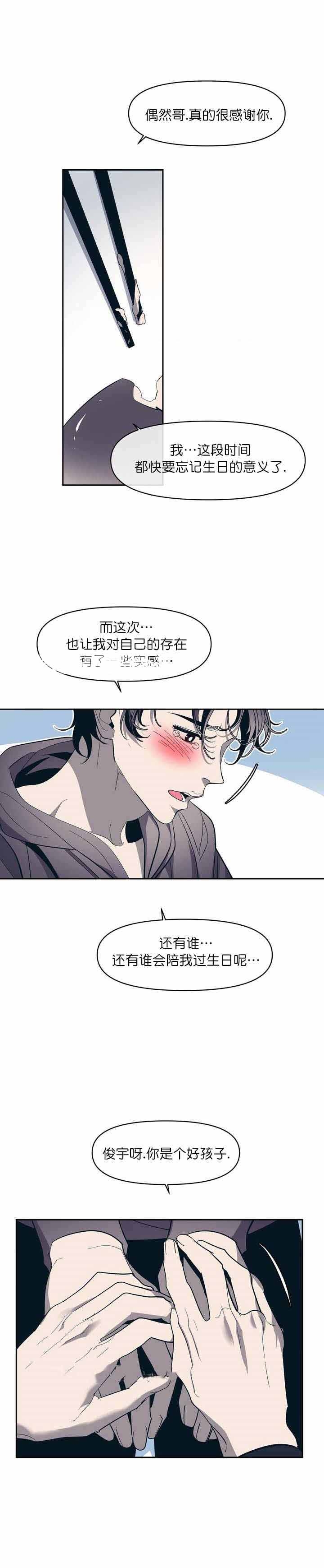 第25话9