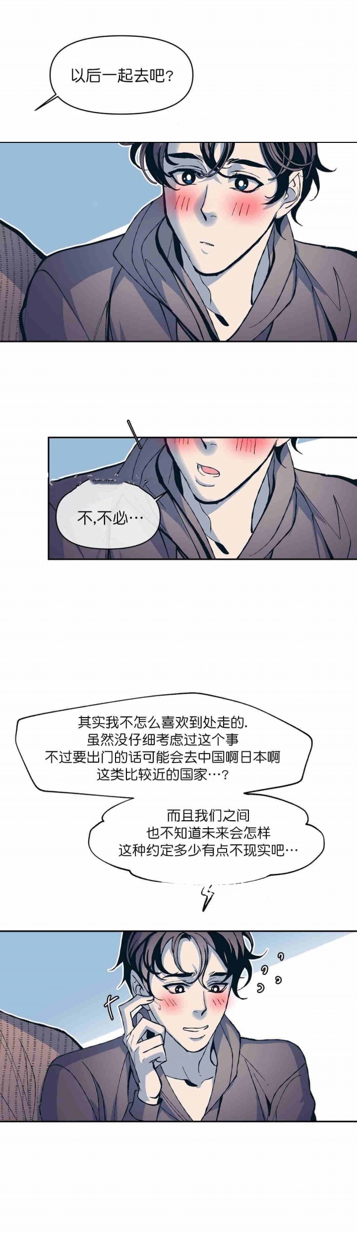 第16话10