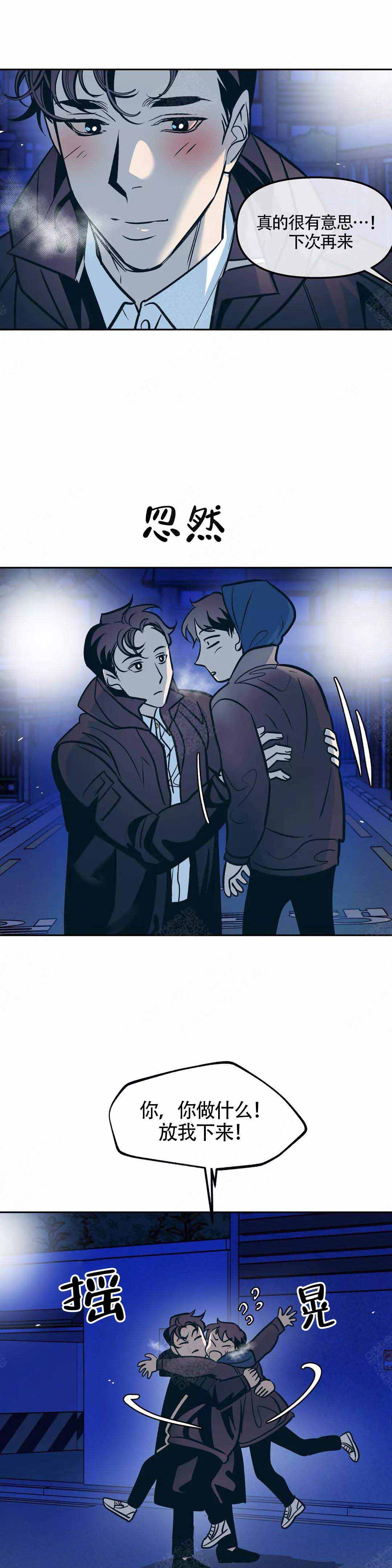第68话3
