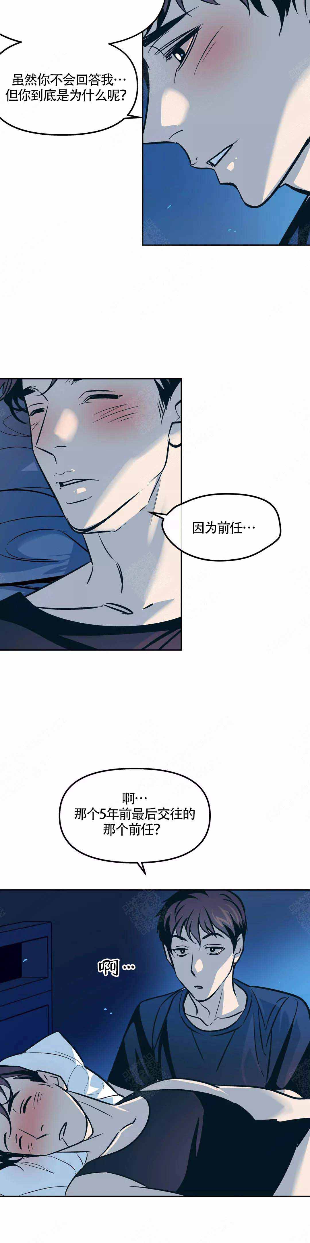第71话2