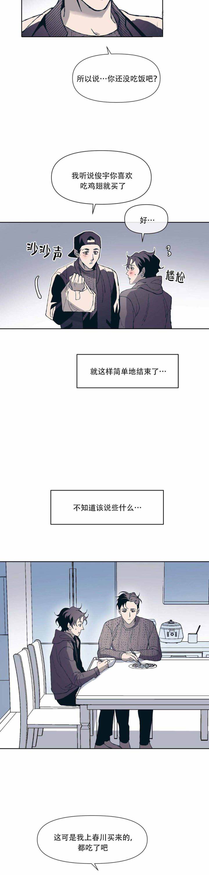 第7话6