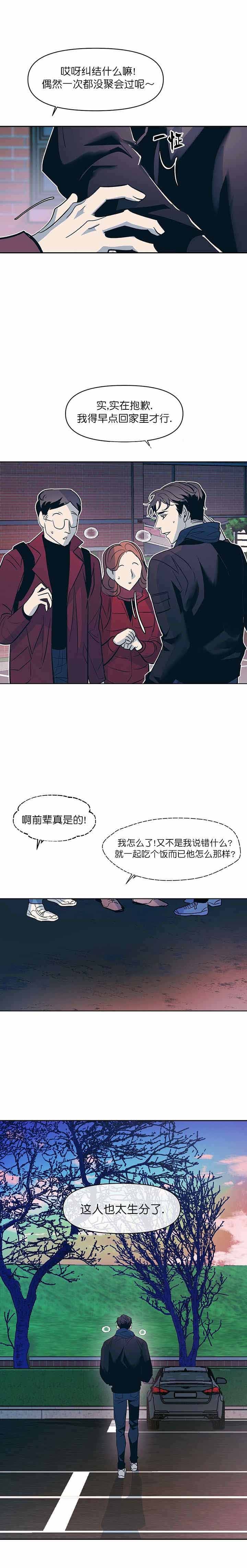 第29话6