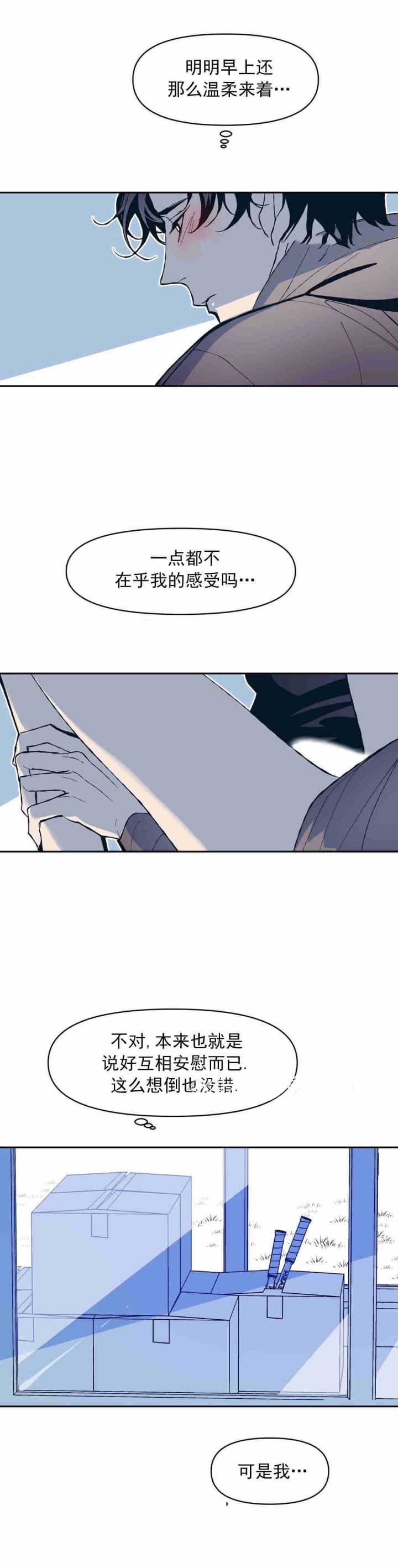 第17话3