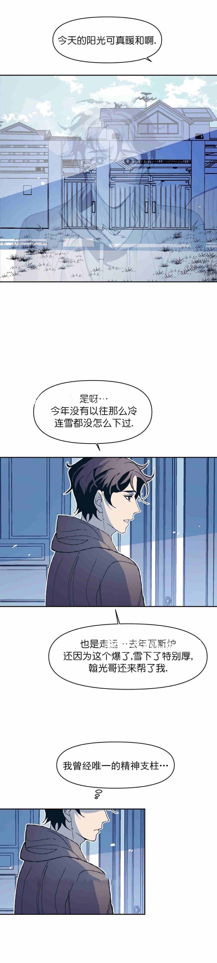 第16话12