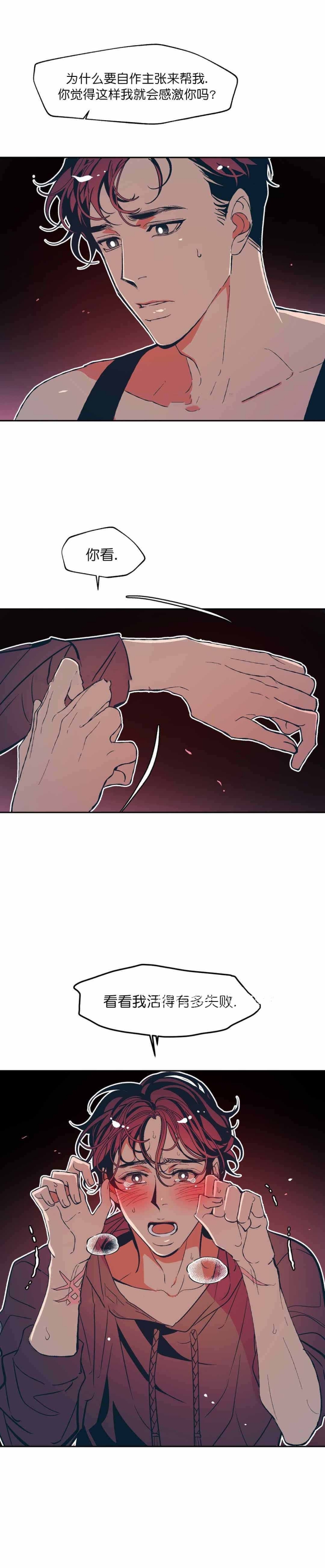 第23话3