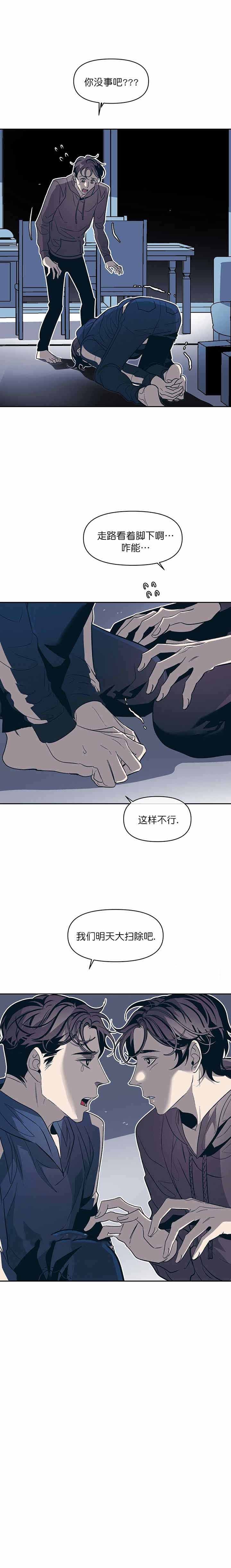 第32话5
