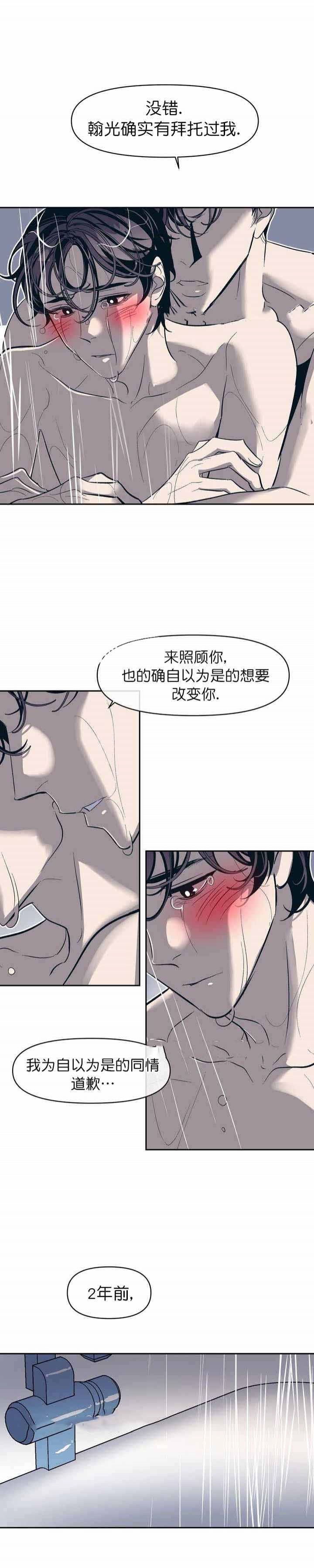 第28话3