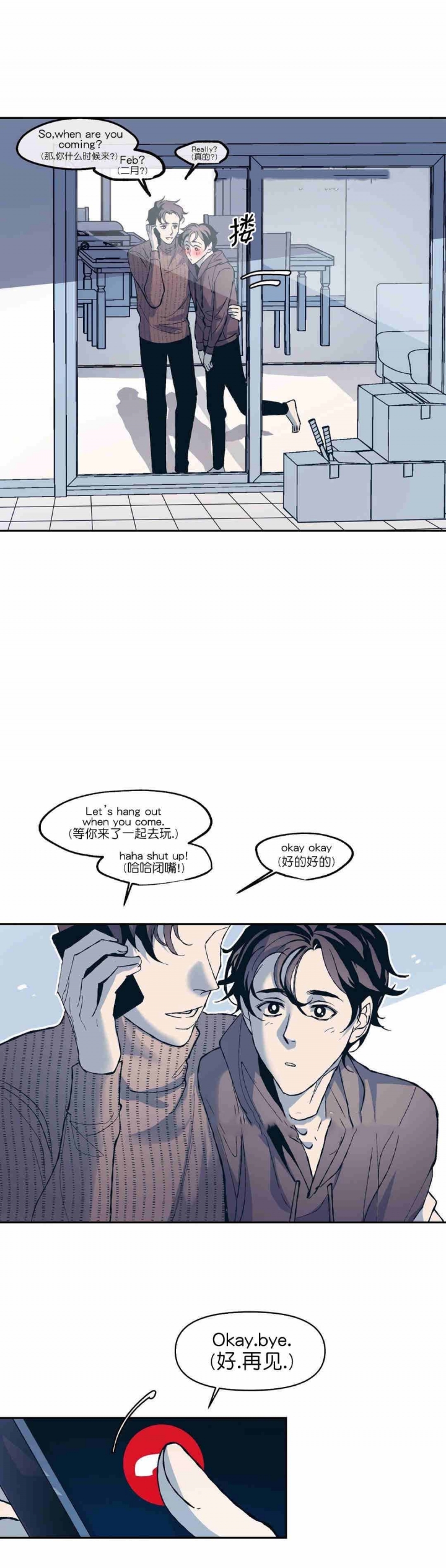 第16话8