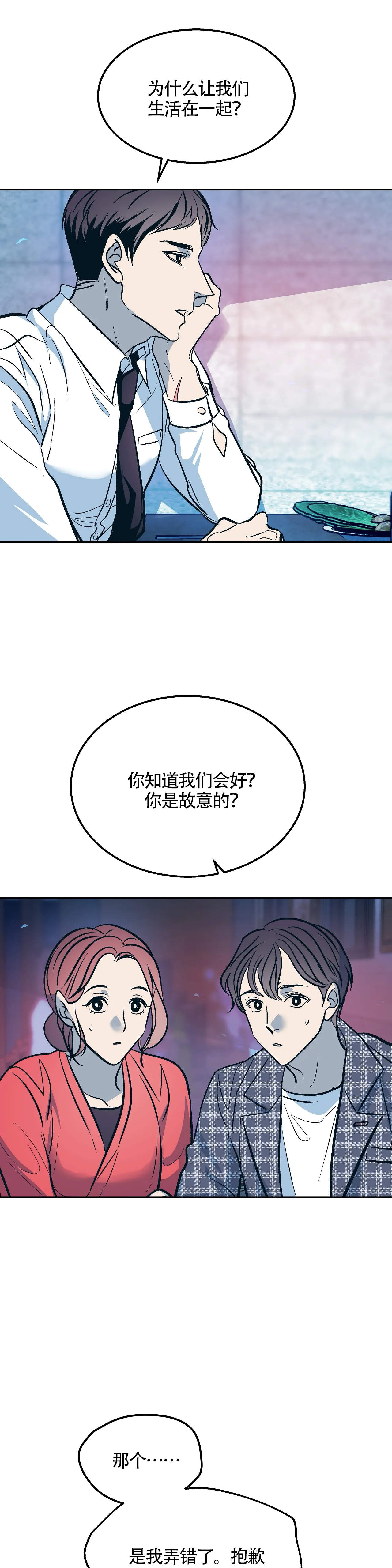 第92话7