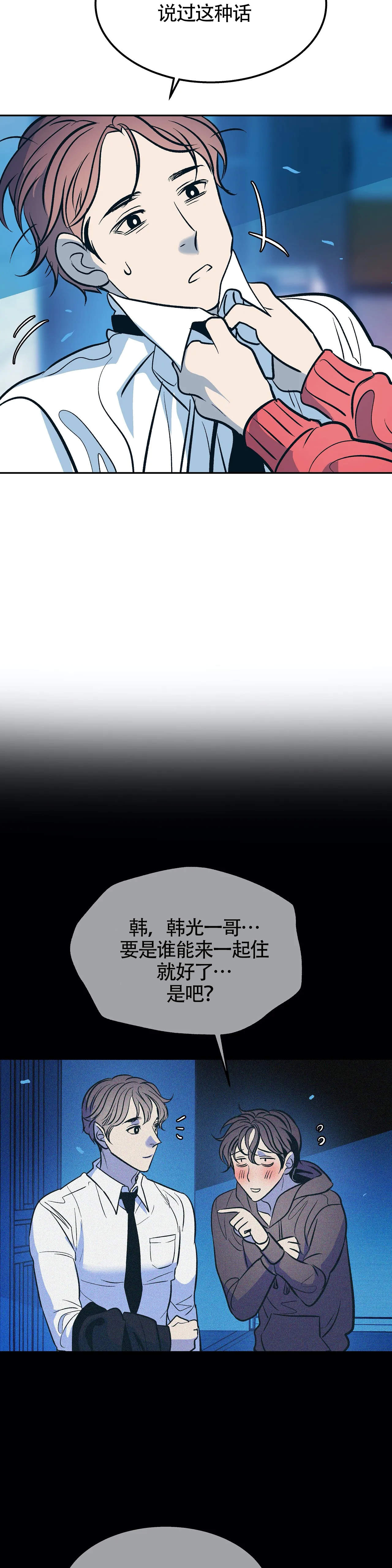 第92话9