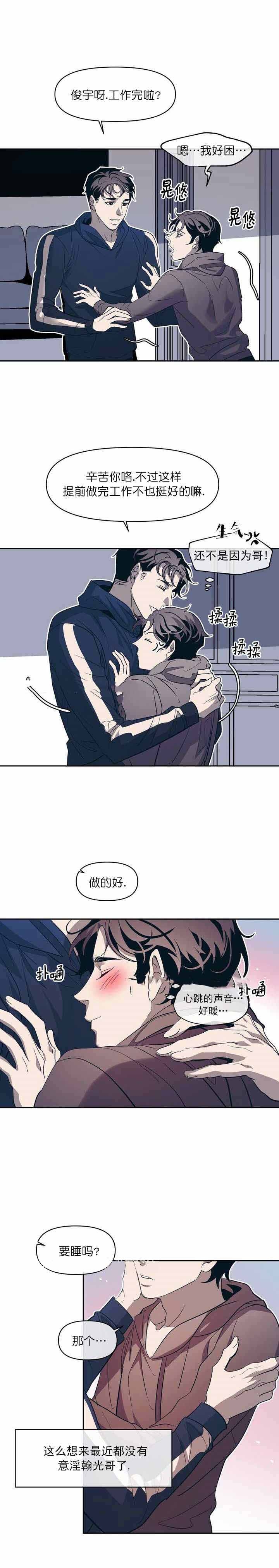 第26话2