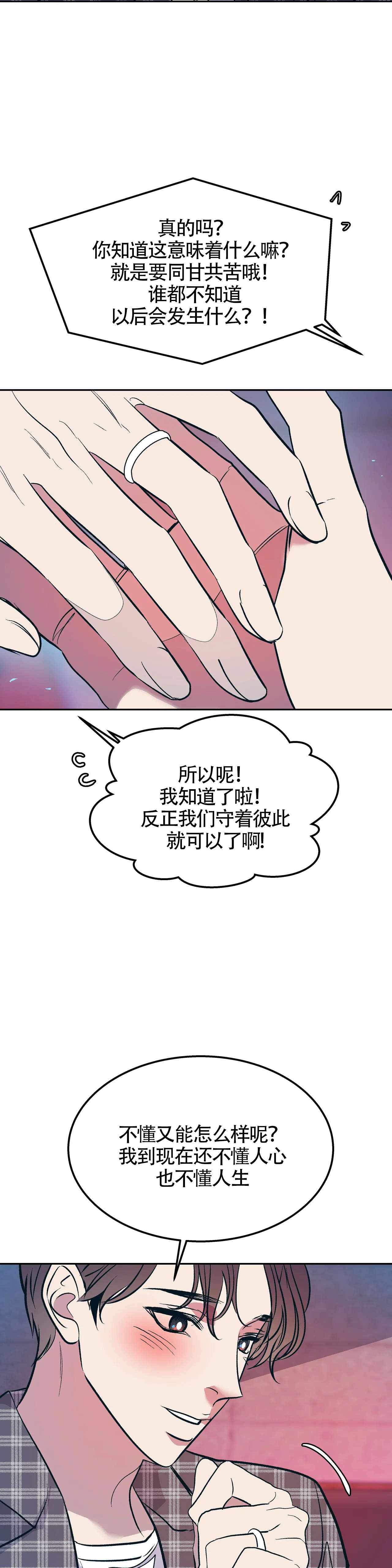 第92话19