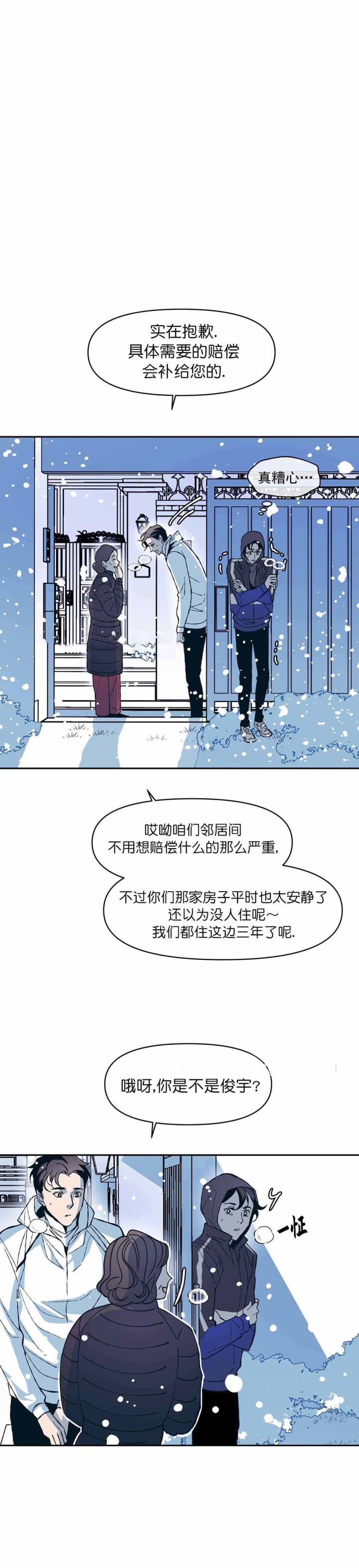 第21话3