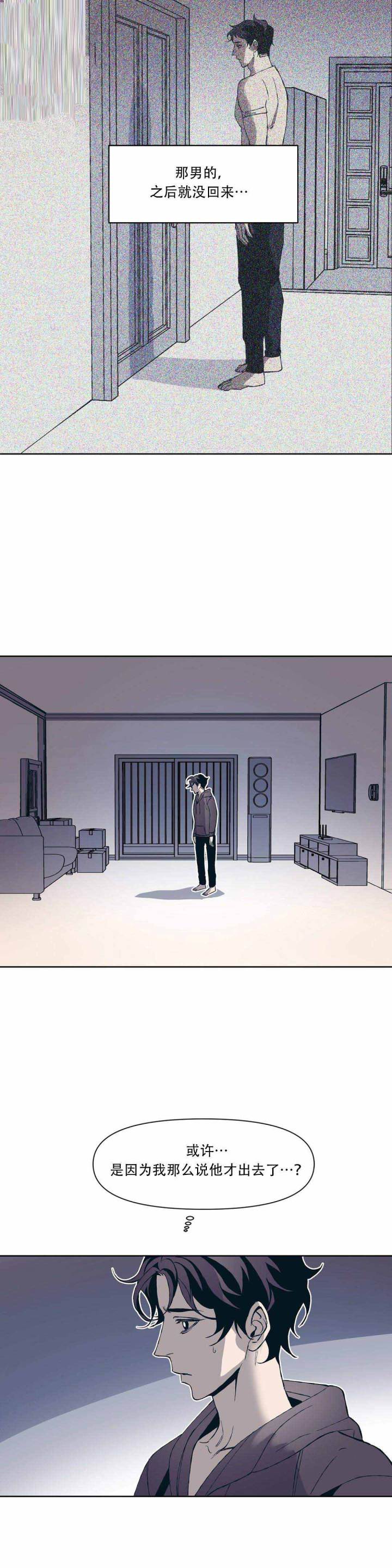 第7话8