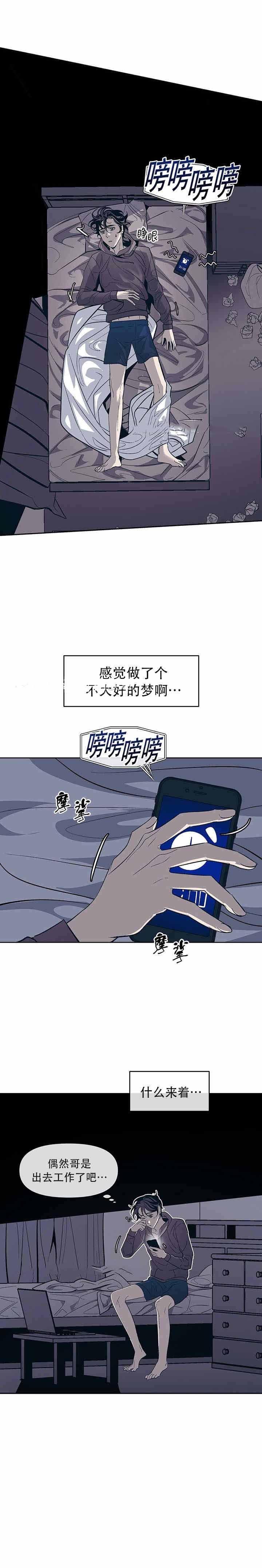 第29话3