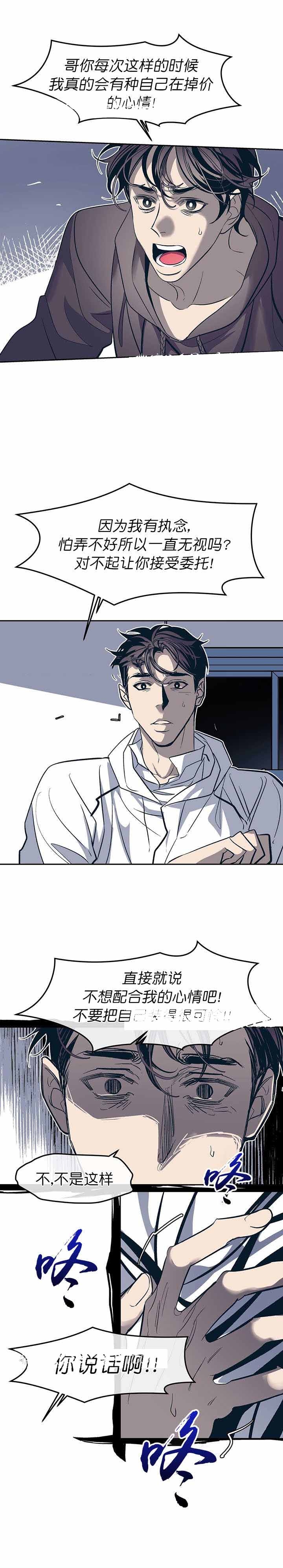 第36话2