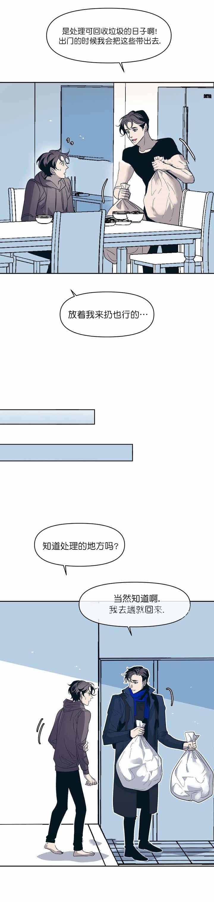 第24话3