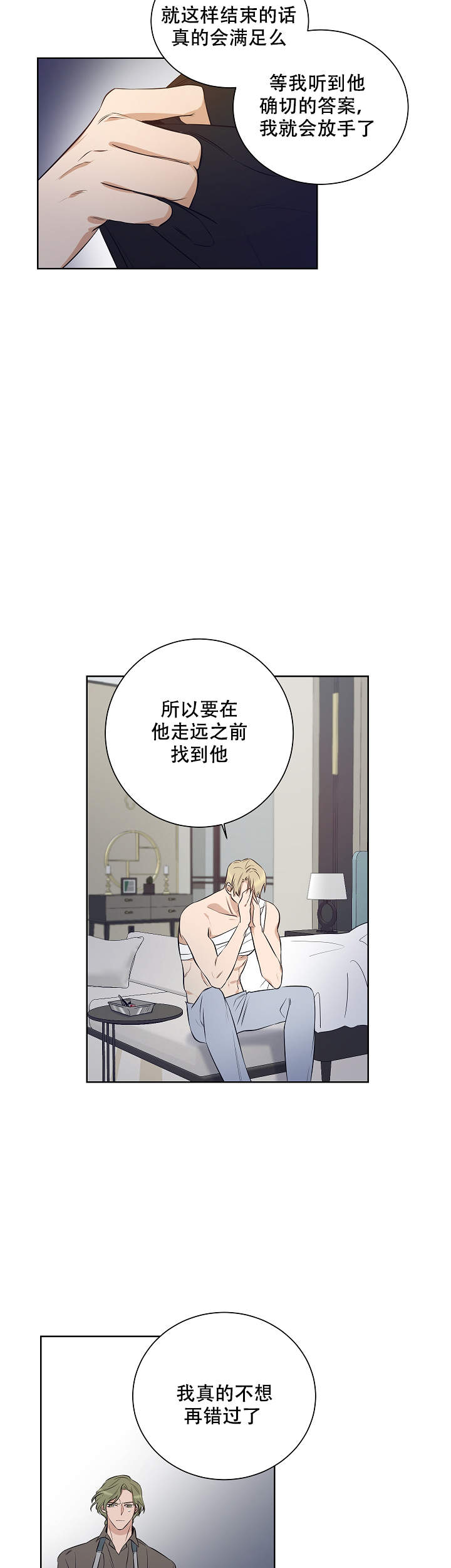 第53话5