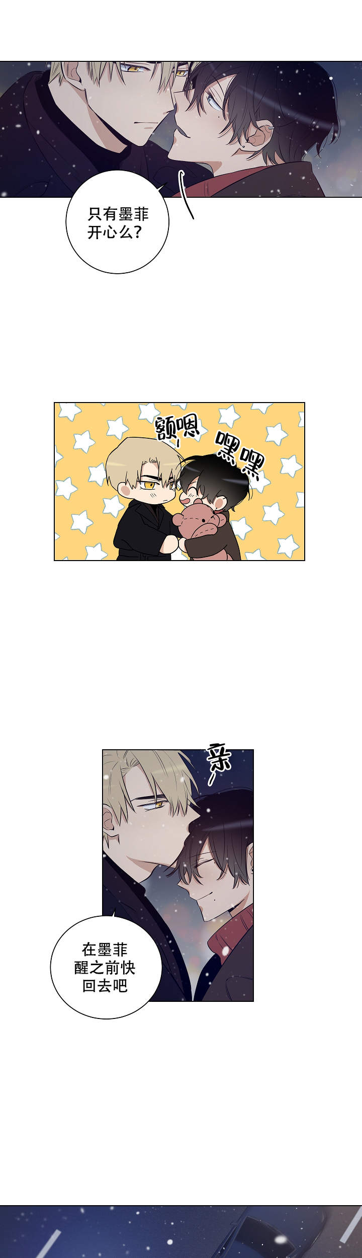 第59话6