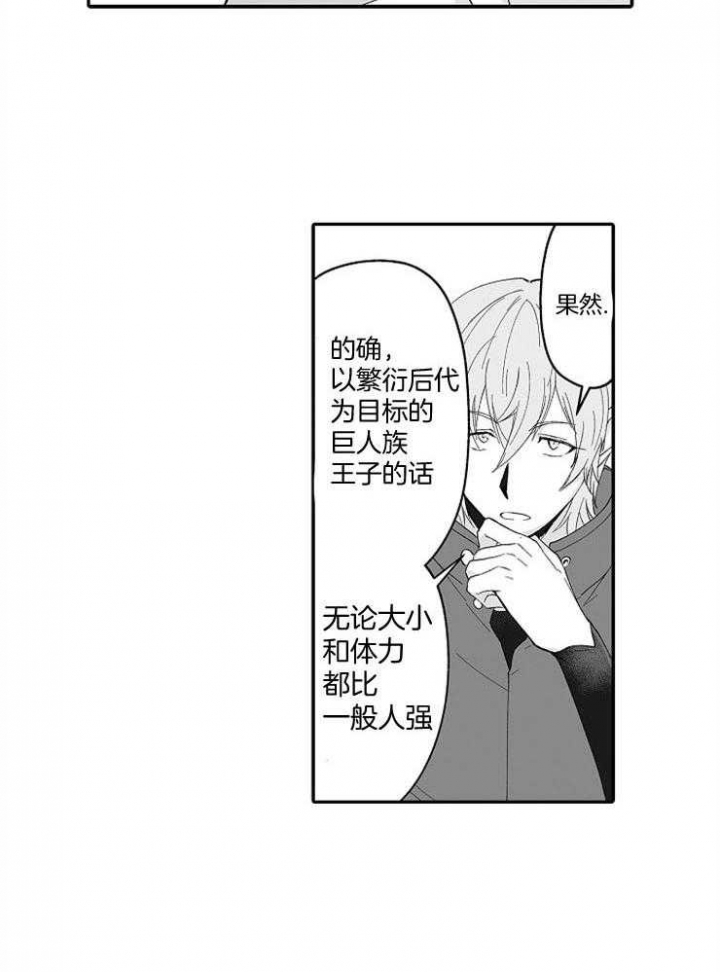 第55话12
