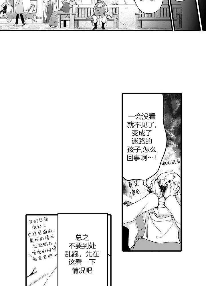 第67话3