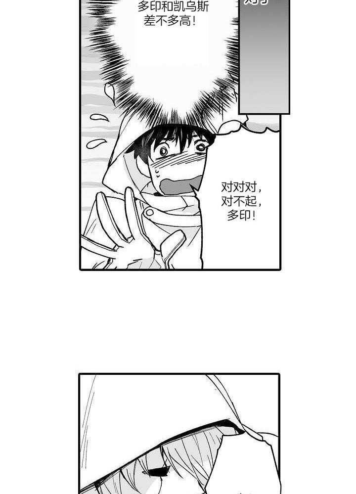 第67话14