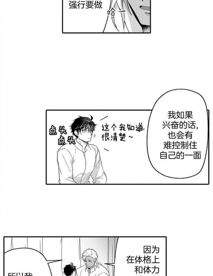 第48话11