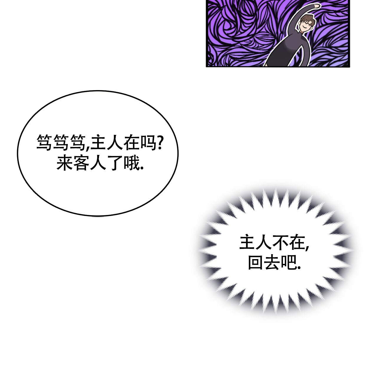 第2话5