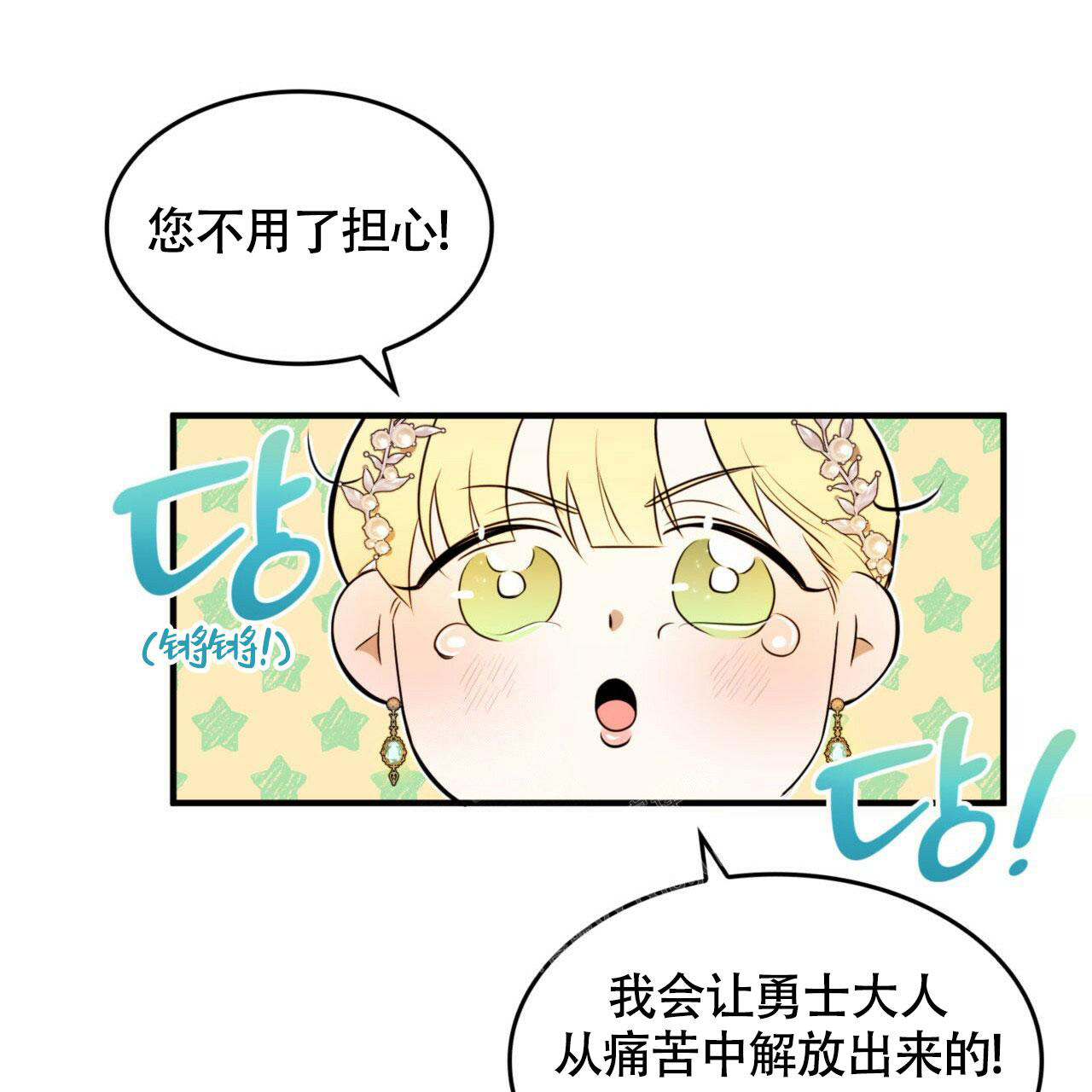第14话3