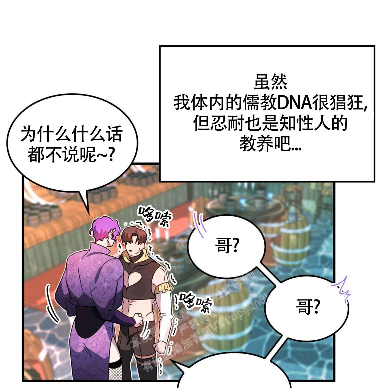 第5话14