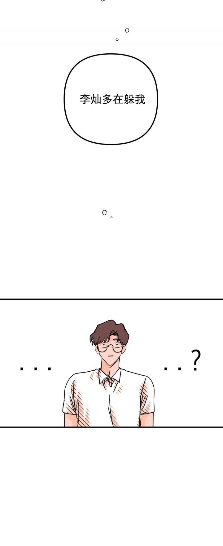 第87话2