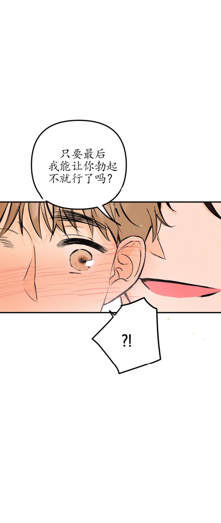 第29话6
