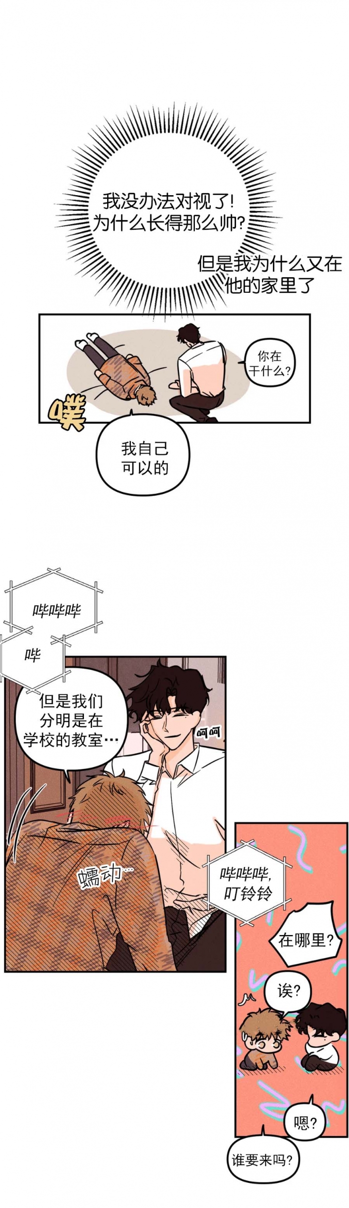 第43话7